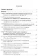 Защита государстенного суверенитета Российской Федерации в информационном пространстве - фото 2