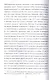 "Хождение по мукам" Алексея Толстого. Писатель и Гражданская война в России - фото 3
