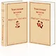 Унесенные ветром: Том 1. Том 2 (комплект из 2 книг) - фото 3