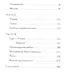 Великий йогин и его ученик. Жизнеописания Шивабалайоги Махараджа и Шиварудра Балайоги Махараджа - фото 3