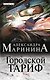 Городской тариф (комплект из 2 книг) - фото 1