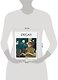 Degas Эдгар Дега /Книги на английском языке - фото 9