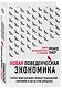 Подарок гениальному руководителю «Время возможностей» (комплект из 3-х книг) - фото 7