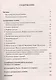 Биология ЕГЭ и ОГЭ. Раздел "Человек и его здоровье". Тренинг. Учебно-методическое пособие - фото 2