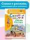 Синие листья. Сказки, рассказы - фото 3