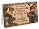 Календарь 2026г 205*130 "Старинная русская открытка" настольный, домик - фото 2