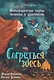 Согреться здесь. Метафорические карты теплоты и душевности - фото 1