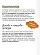 Смертельная удача - фото 7