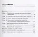 Граждане как субъекты гражданских правоотношений: учебно-методическое пособие. 2-е изд., перераб.и д - фото 2