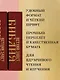 Библия. Ветхий Завет - фото 5