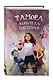 Тамора – королева гоблинов - фото 3