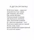 Нас встречает мир живой. Стихи-раскраски - фото 2