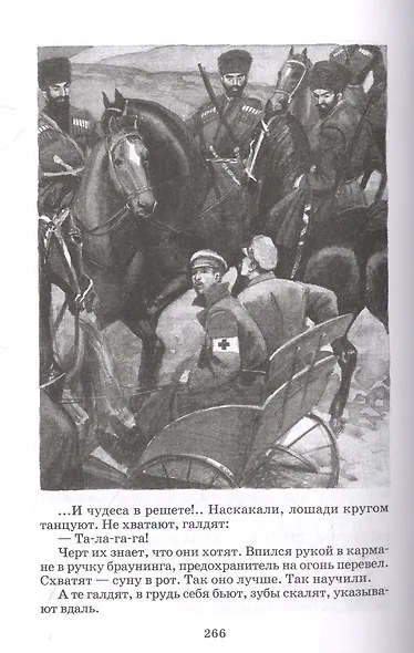 Собачье сердце - фото 3