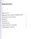 Рестарт 2.0: Книга-практикум. Ваш план перезагрузки - фото 2