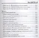 Будильник Как получить жизнь своей мечты... (ОтПервЛиц) Шарель - фото 4