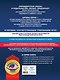 Полный курс развивающих занятий для детей 4-5 лет - фото 2