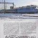 Сам себе локомотив. Городская железная дорога - фото 2