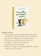 Зато сам! Рассказы для первого чтения. Книга 2 - фото 6