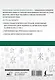 Китайский язык. Грамматика для продолжающих. Уровни HSK 3-4 - фото 2