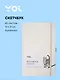 Скетчбук 13*21 80 листов, белый, 140г/м2, слоновая кость, Yoi - фото 1