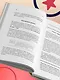 Нейроотличники. Как подружиться с СДВГ и РАС и настроить жизнь под себя - фото 11