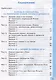Тесты по истории России. 6 класс. Часть 1. К учебнику под редакцией А.В. Торкунова "История России. 6 класс. В 2-х частях. Часть 1" - фото 2