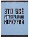 Тетрадь А4 60л кл. "Меркурий" скрепка, мел.картон, выб.лак, глянц.ламинация - фото 1