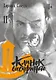 Клинок Бессмертного. Том 11 (Blade of the Immortal / Mugen no Juunin). Манга - фото 1