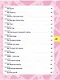 Функциональная грамотность. 2 класс. Тренажёр для школьников - фото 3