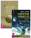 Трансерфинг 2 + Деньги и Закон Притяжения 1 (комплект из 2 книг) - фото 1