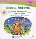Dongdong the Golden Monkey. The Way Home. Modern fiction = Золотая обезьянка Дундун. Путь домой. Адаптированная книга для чтения (+CD-ROM) - фото 1