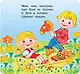 Песенки - фото 9