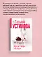 Всегда говори "Всегда" - фото 6