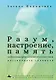 Разум, настроение, память: нейроповеденческие последствия рассеянного склероза - фото 1