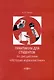 Практикум по дисциплине "История журналистики" - фото 1