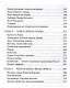 Магия времени: 13 ключей от параллельных миров - фото 4