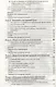 Аудит : учебник для бакалавров /  4-е изд., перераб. и доп. - фото 4