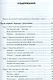 Дети как зеркало. Как подружиться с собственным ребенком, меняясь самому - фото 2