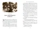 Пламя Джинкса - фото 8