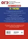 ОГЭ. Интенсивный тренинг за 3 месяца.Типовые задания, в которых часто делают ошибки - фото 2