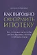Как выгодно оформить ипотеку. Все, что нужно знать, чтобы выгодно оформить ипотеку и избежать отказа - фото 1