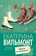 Вафли по-шпионски - фото 1