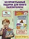 Динозавры. Самая веселая энциклопедия - фото 7