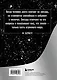 Ежедневник недат. А5 64л "Дневник сновидений (Лунная красавица)" контентный блок - фото 6