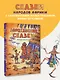 Африканские сказки. Илл. Ирины Петелиной - фото 4