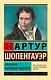 Афоризмы житейской мудрости - фото 1