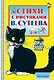 Стихи с рисунками В. Сутеева - фото 1