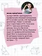 ЕГЭ. Математика. Профильный уровень. Подготовка за 15 минут в день - фото 6