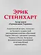 Германизация Украины - фото 7
