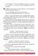 Неучебник по русскому языку. Орфография. Часть 2 - фото 6